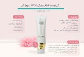 کرم ضدآفتاب رنگی