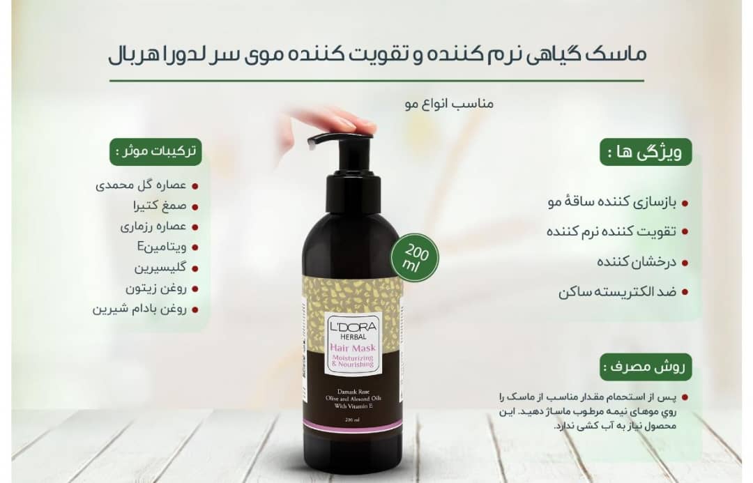 ماسک مو شامپو ضد ریزش وتقویت کننده