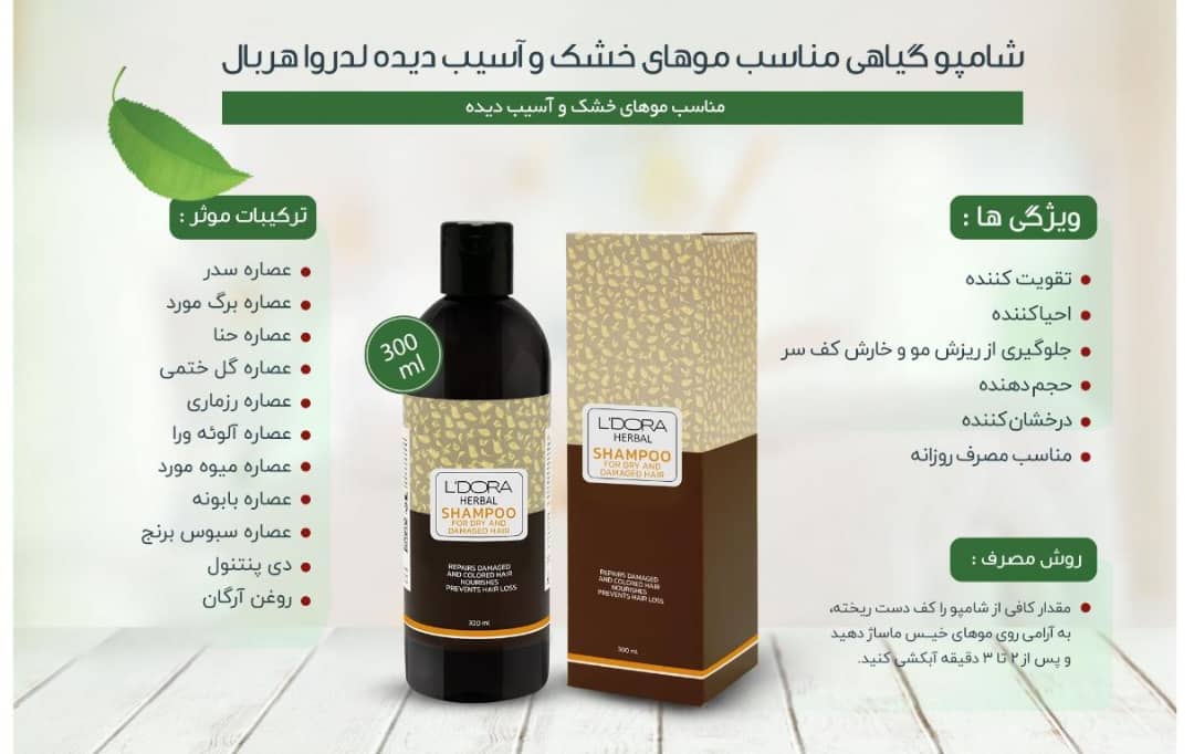 ماسک مو شامپو ضد ریزش وتقویت کننده