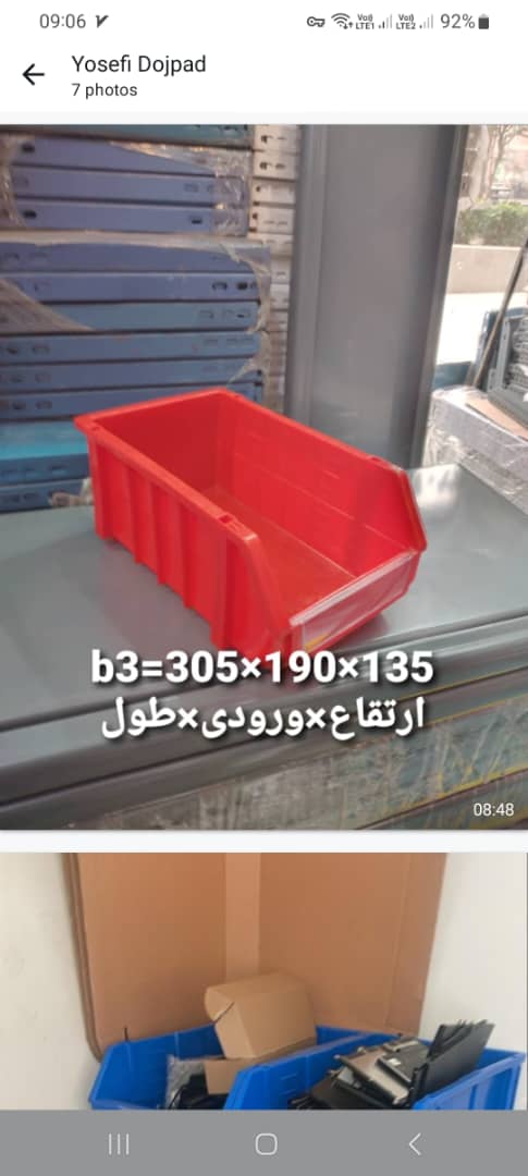 پالت پلاستیکی و جعبه ابزار قفسه بهار پلاستیک(تولید)۰۹۱۲۵۰۰۲۶۰۴