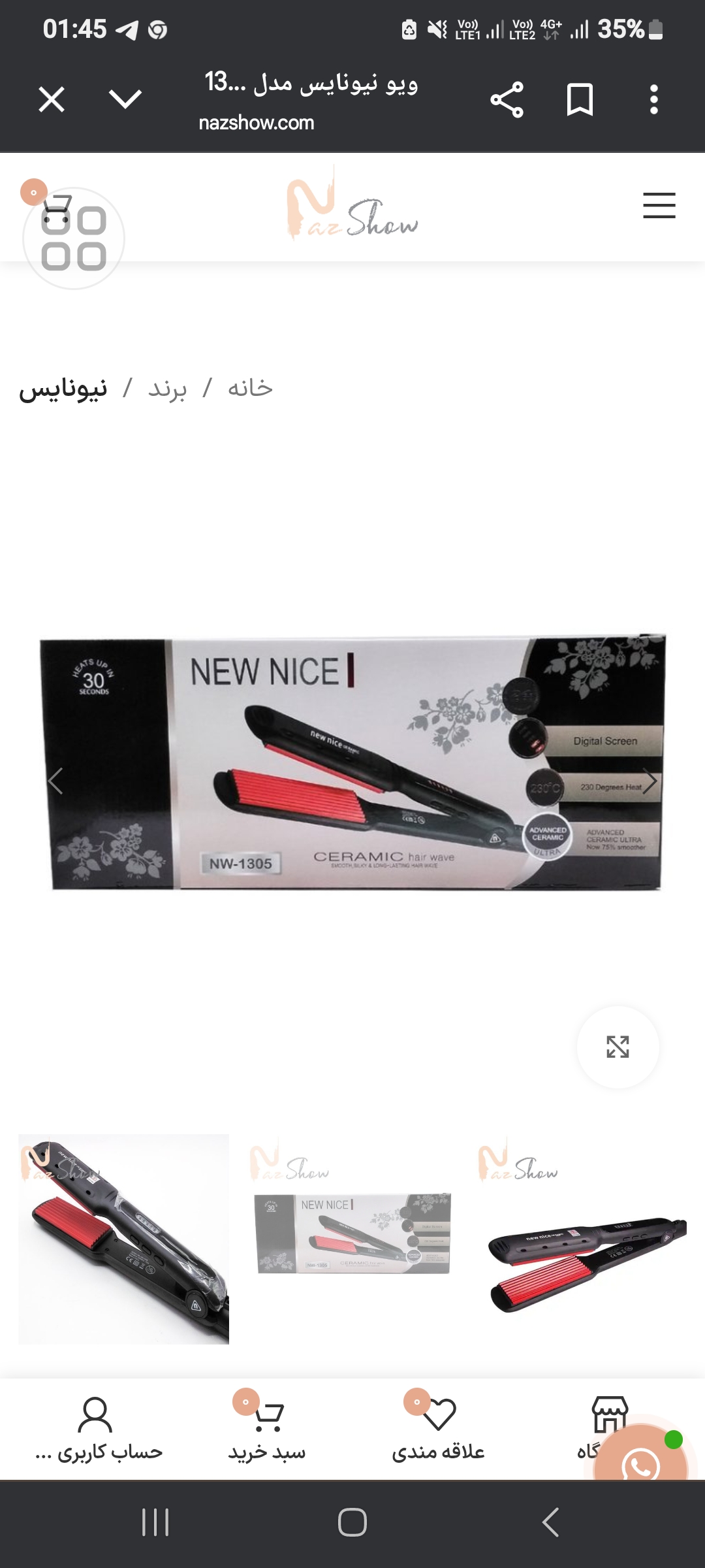 دستگاه ویو مو