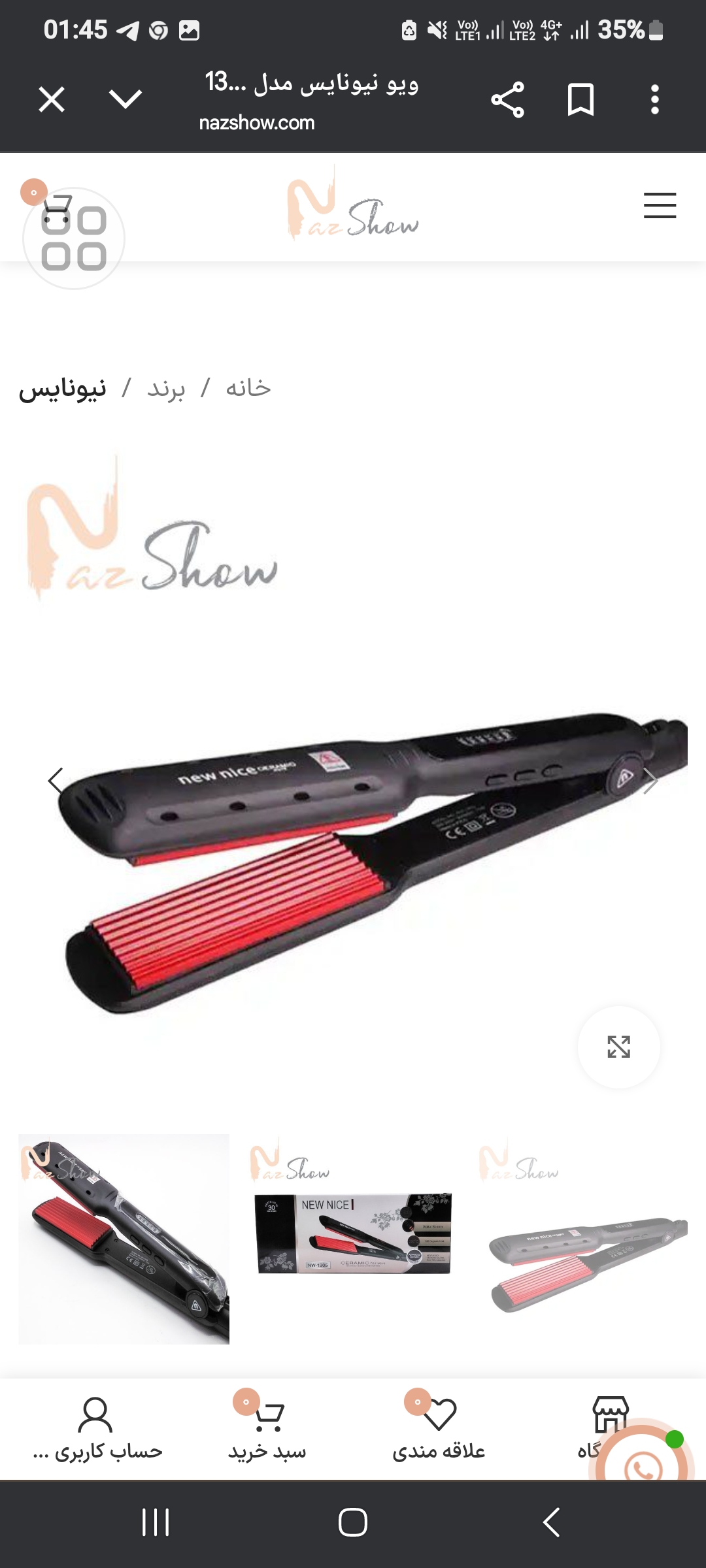 دستگاه ویو مو