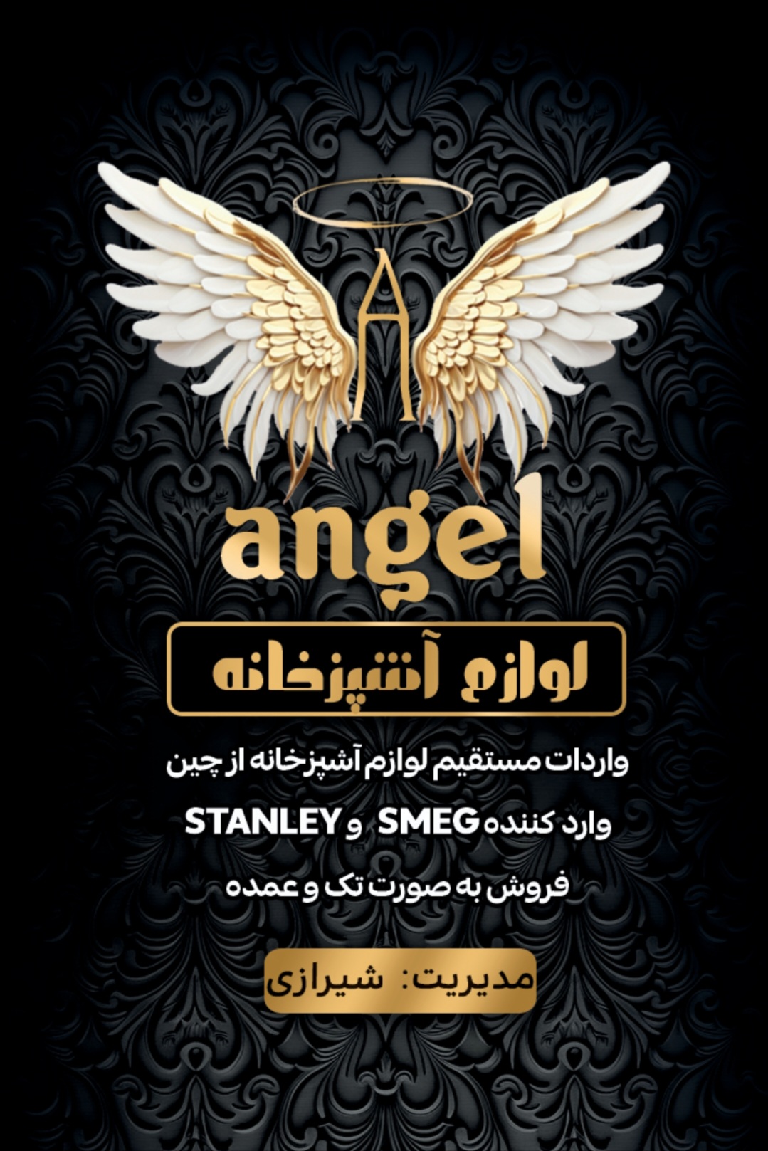 واردات لوازم آشپزخانه از چین در آبادان (عمده وتک)