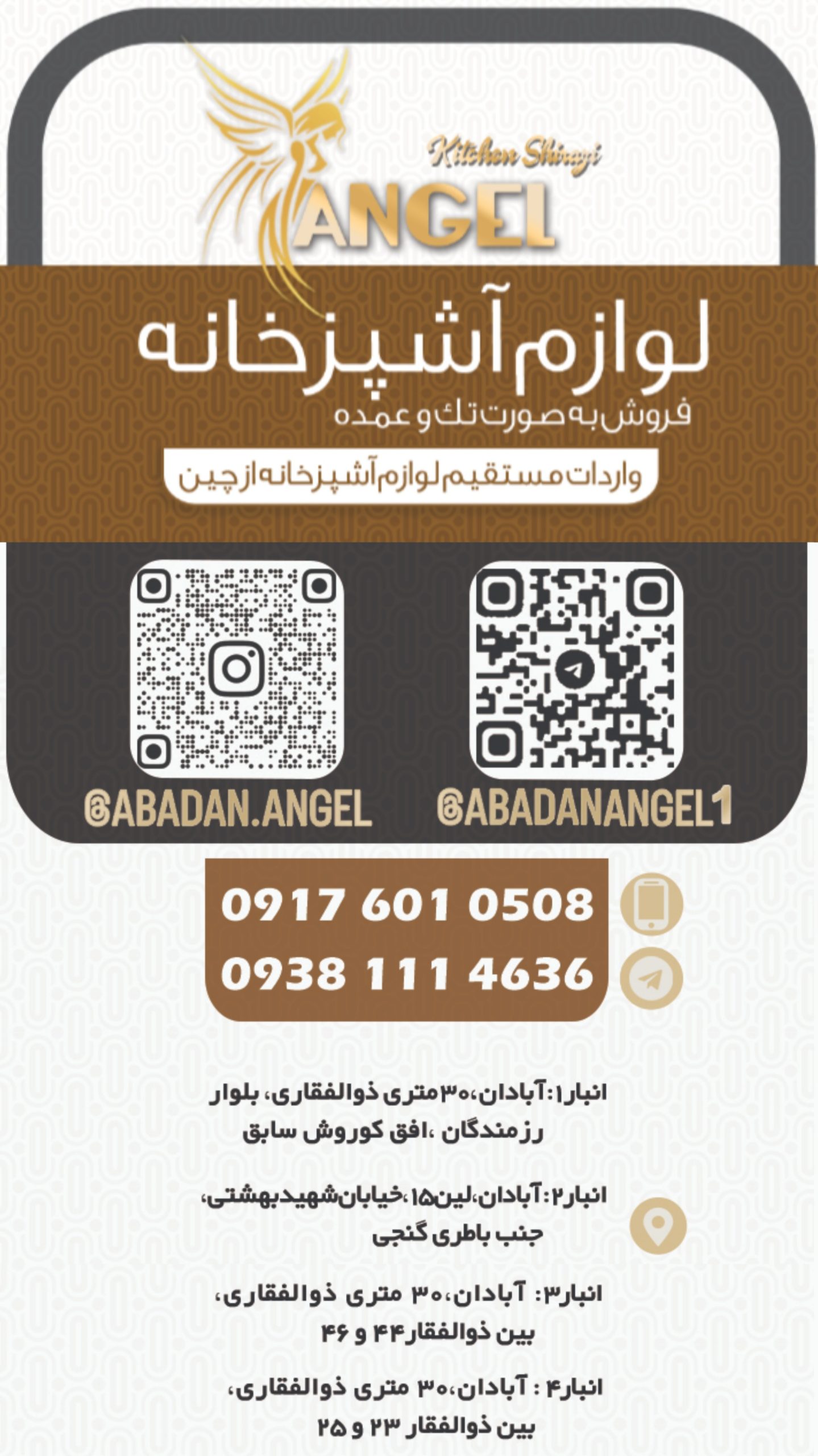 واردات لوازم آشپزخانه از چین در آبادان (عمده وتک)