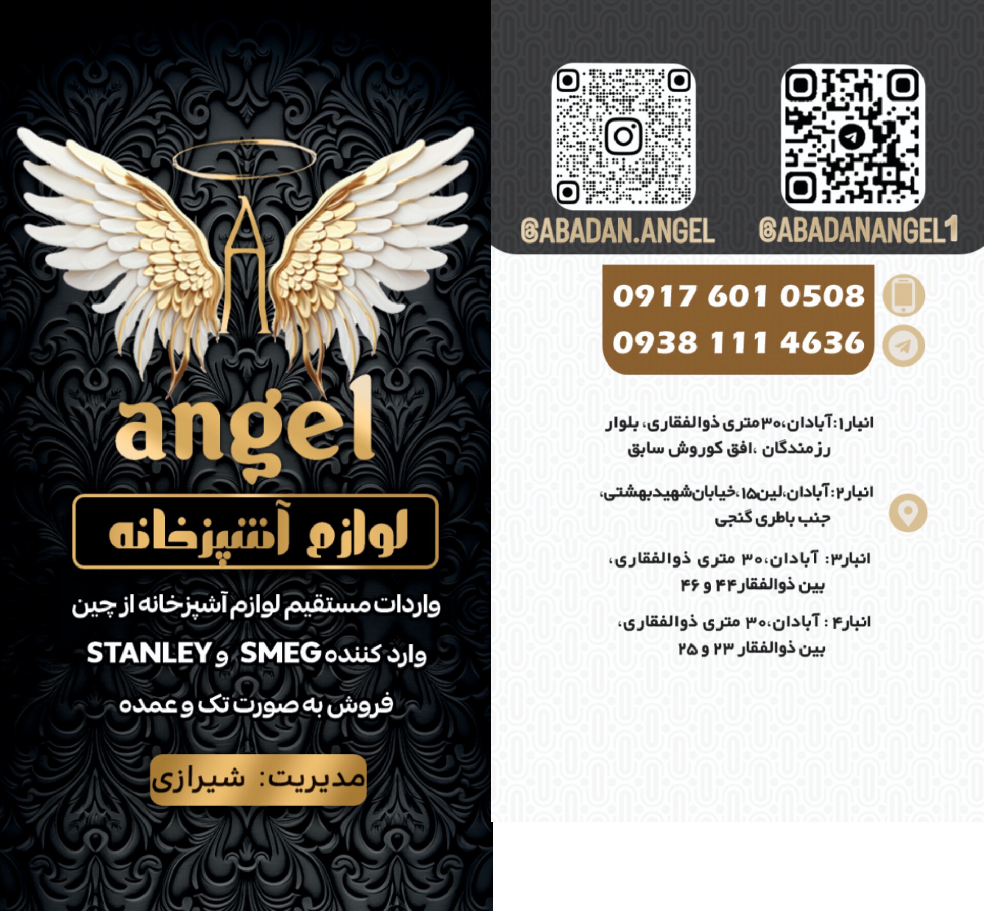 واردات لوازم آشپزخانه از چین در آبادان (عمده وتک)