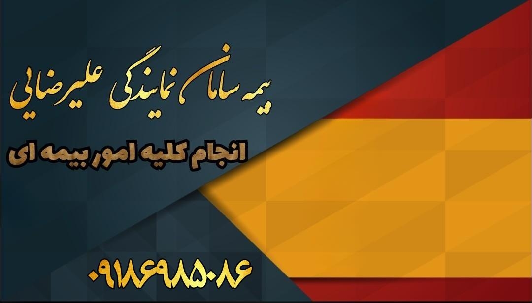 فرصت شغلی رویایی در صنعت بیمه
