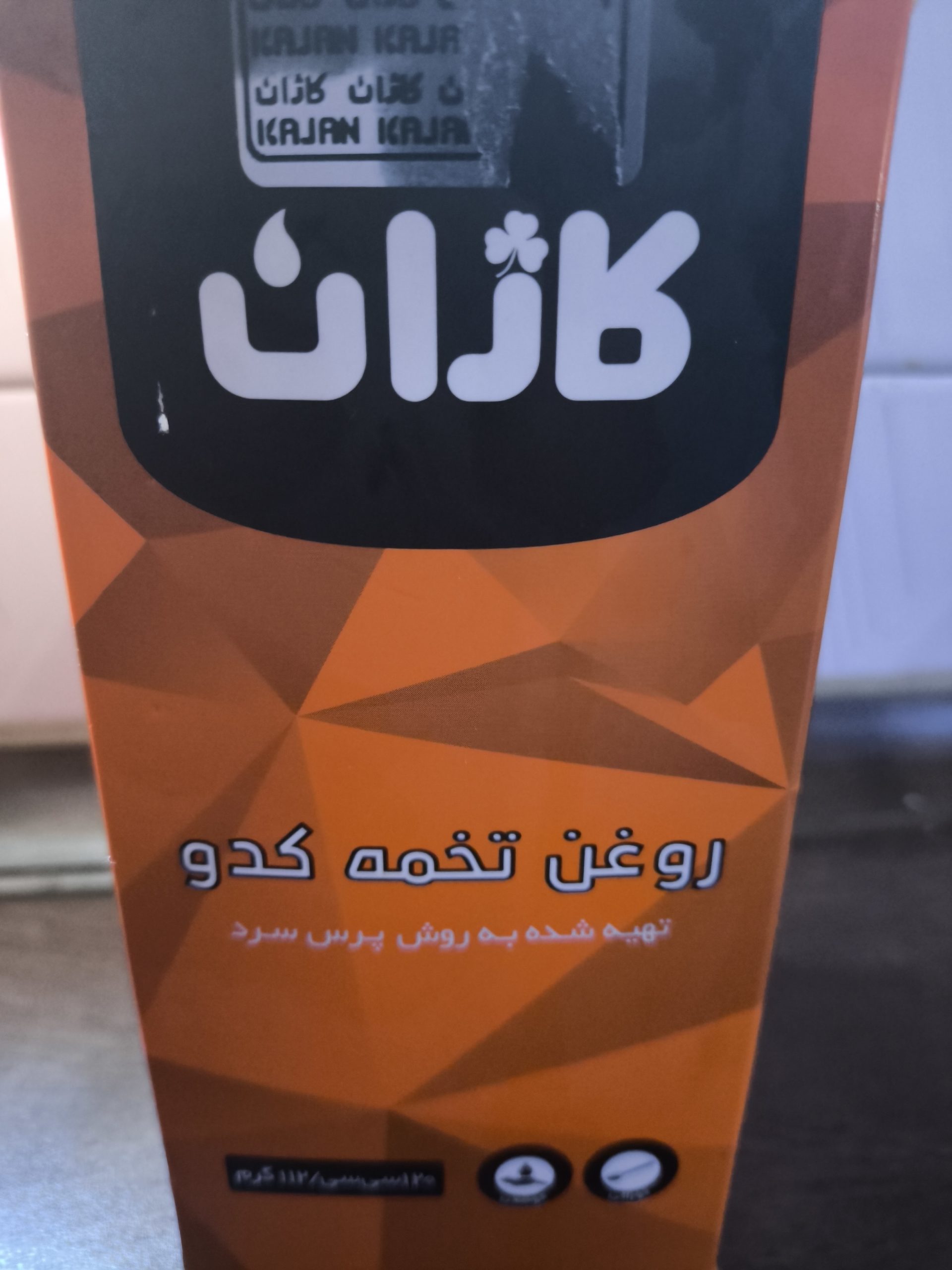 روغن های صددرصد خالص و با کمپرس سرد