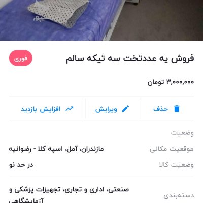 تابلو آگهی 14 1000042763