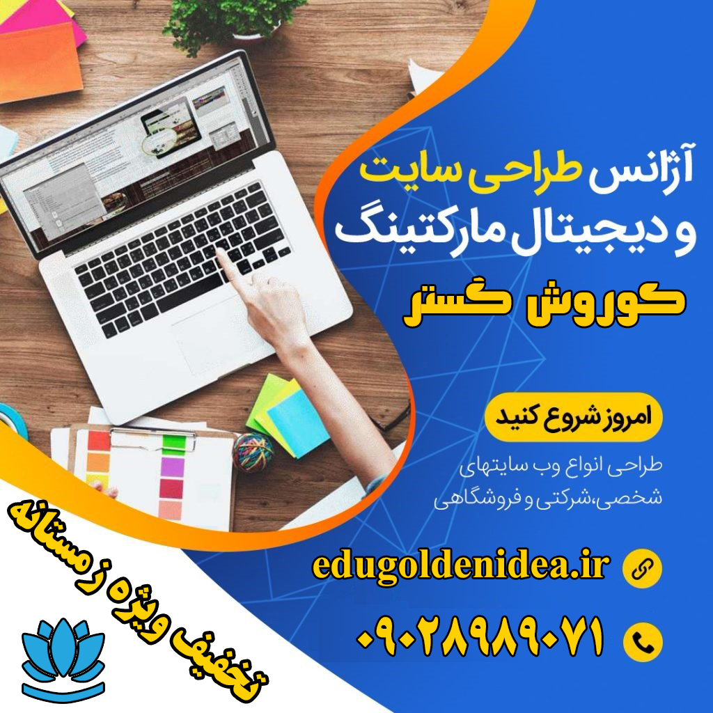 طراحی سایت امنیت و بازگردانی پیج اینستاگرام