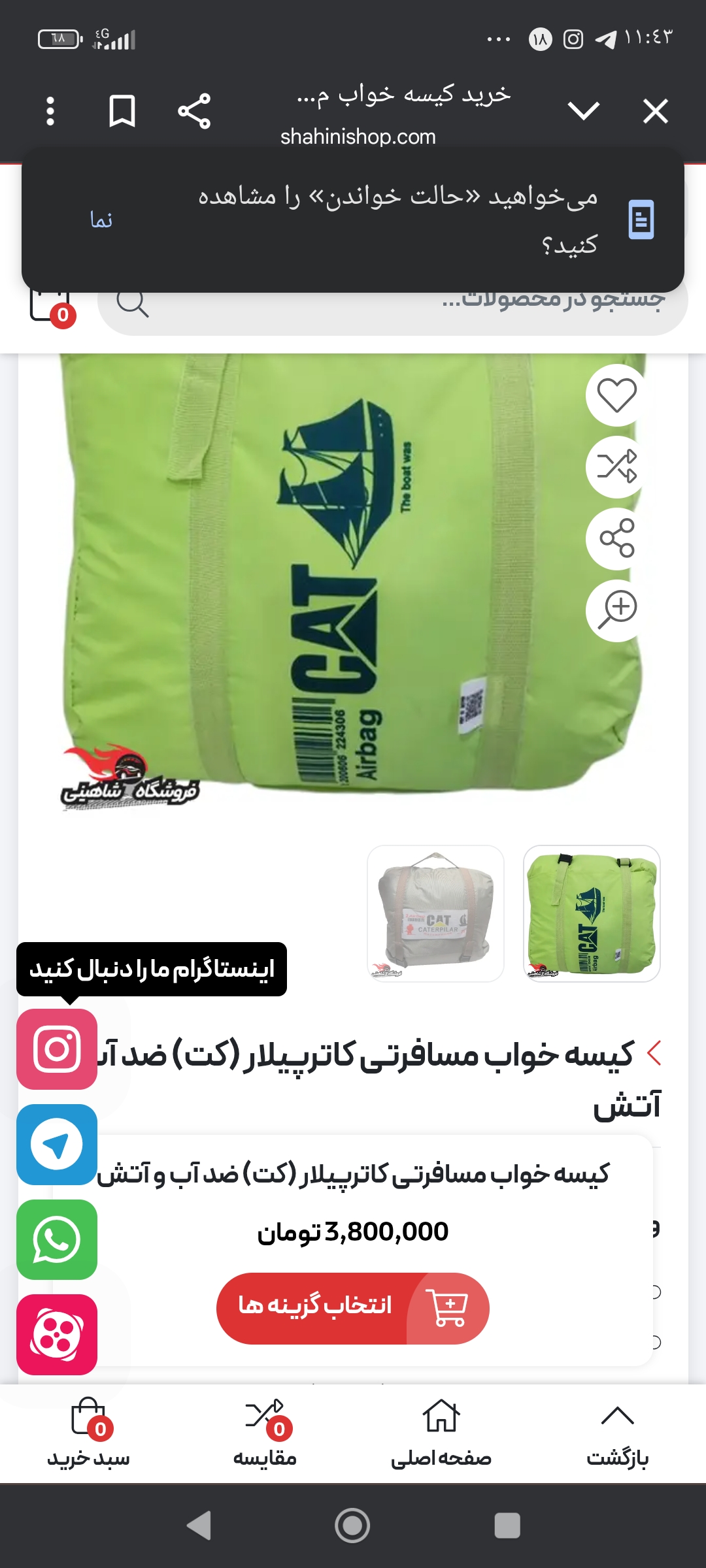 کیسه خواب مارک کت