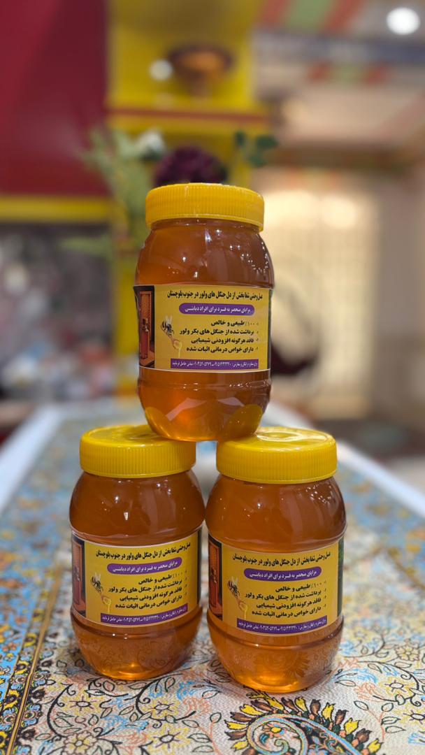 عسل وحشی شفابخش مناسب برای افراد دیابتی با ضمانت کانل و ژل رویال صد در صد خالص