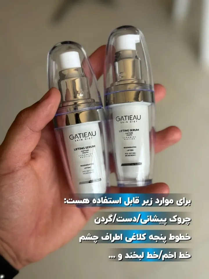 سرم بوتاکس و لیفتینگ گاتیو