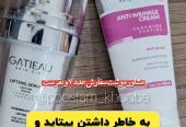 سرم بوتاکس و لیفتینگ گاتیو