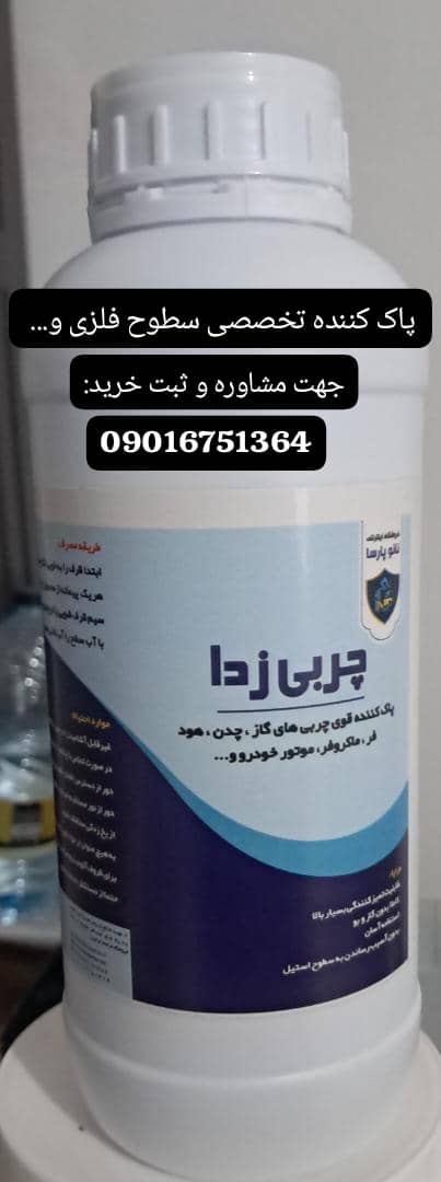 محصولات آببندی و ترمیم سطوح ساختمانی