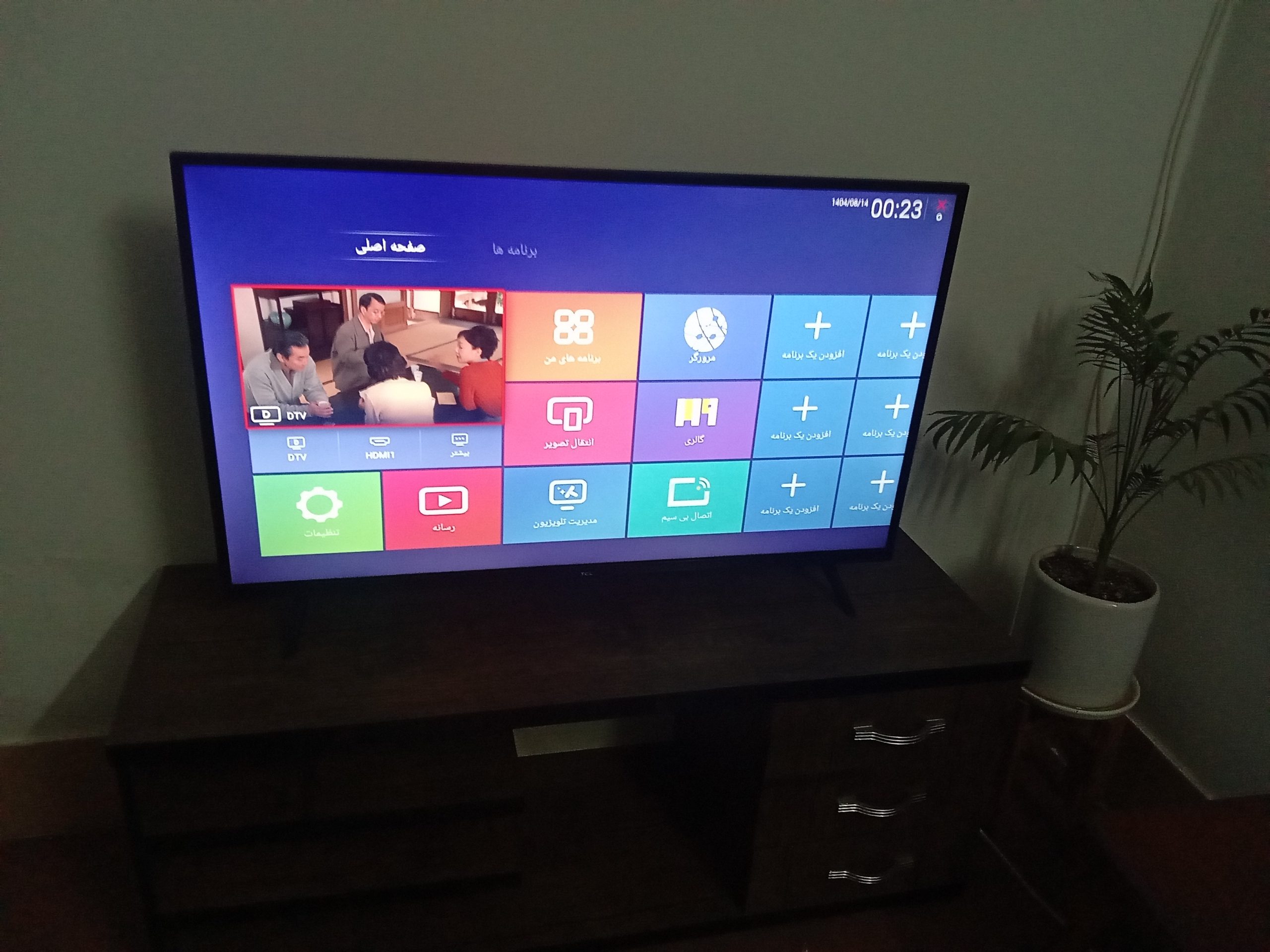 تلویزیون 43 اینچ هوشمند