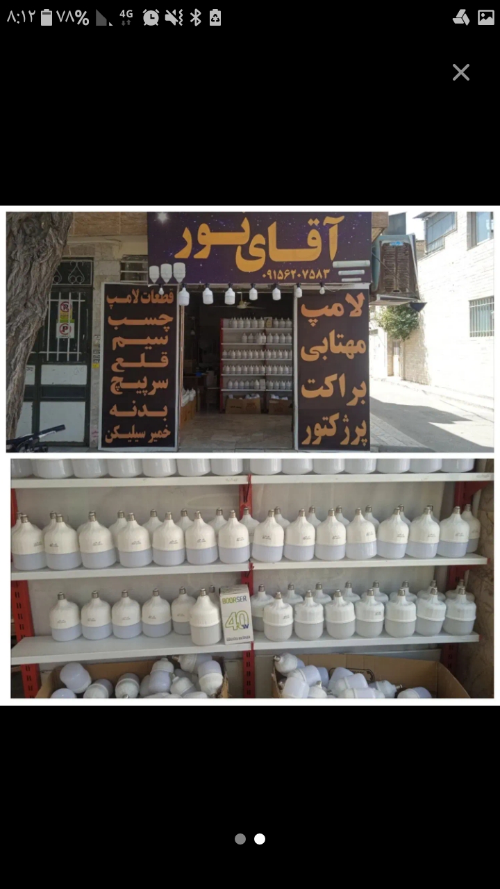 لامپ و مهتابی ارزان قیمت/بهترین لامپ با یک سال گارانتی