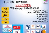 نماینده صدور بلیط داخلی , خارجی هواپیمایی ماهان ایر