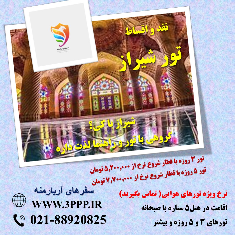 نماینده رسمی قطار های مسافری و حمل خودرو راه آهن