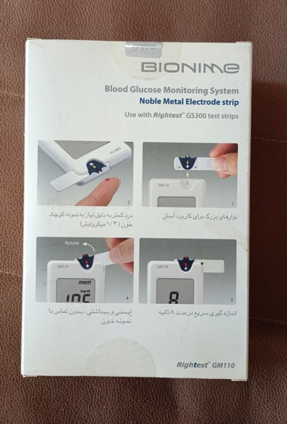 دستگاه اندازه‌گیری قند خون