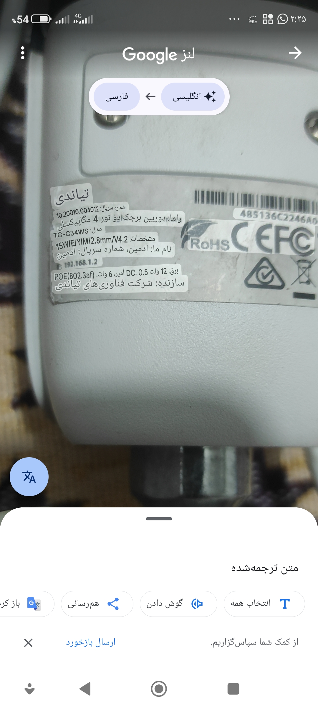 چهارعدددوربین