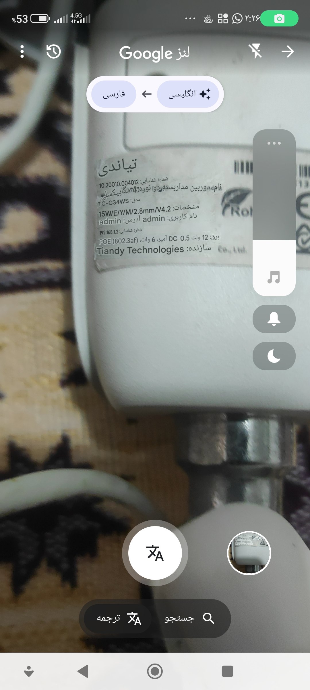 چهارعدددوربین