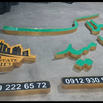 IMG_۲۰۲۵۰۹۲۱_۰۹۱۰۳۵