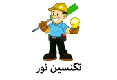 تکنسین برق