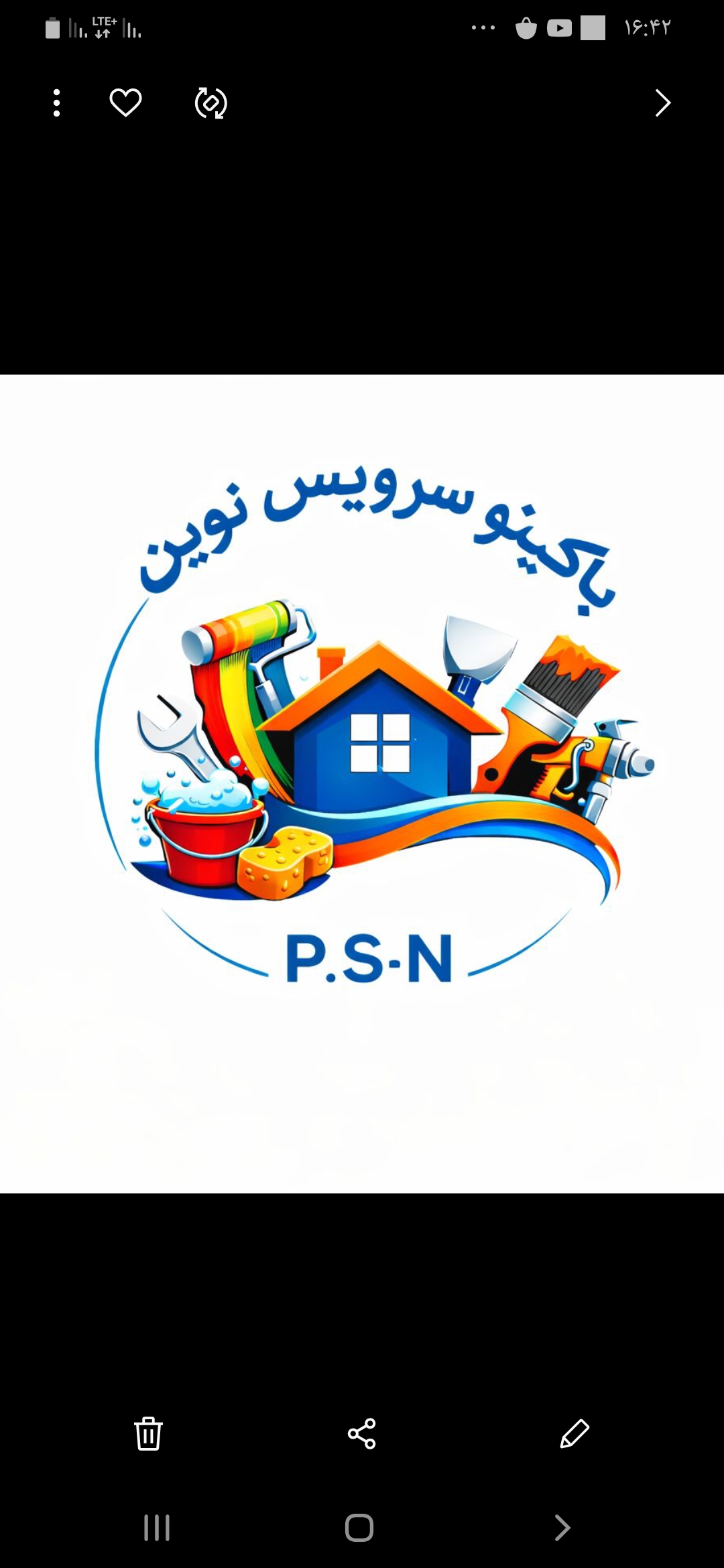 شرکت پاکینوسرویس نوین