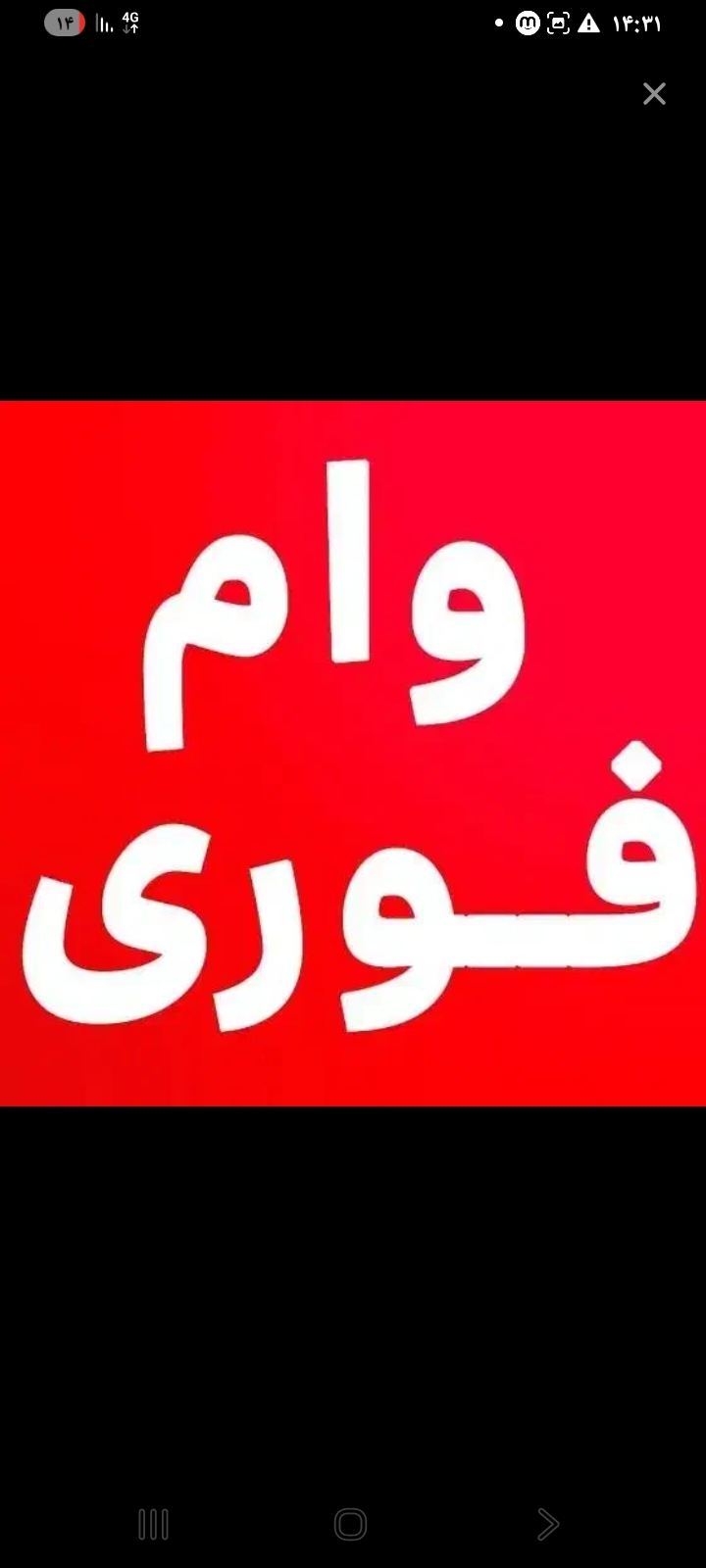 خرید و فروش وام