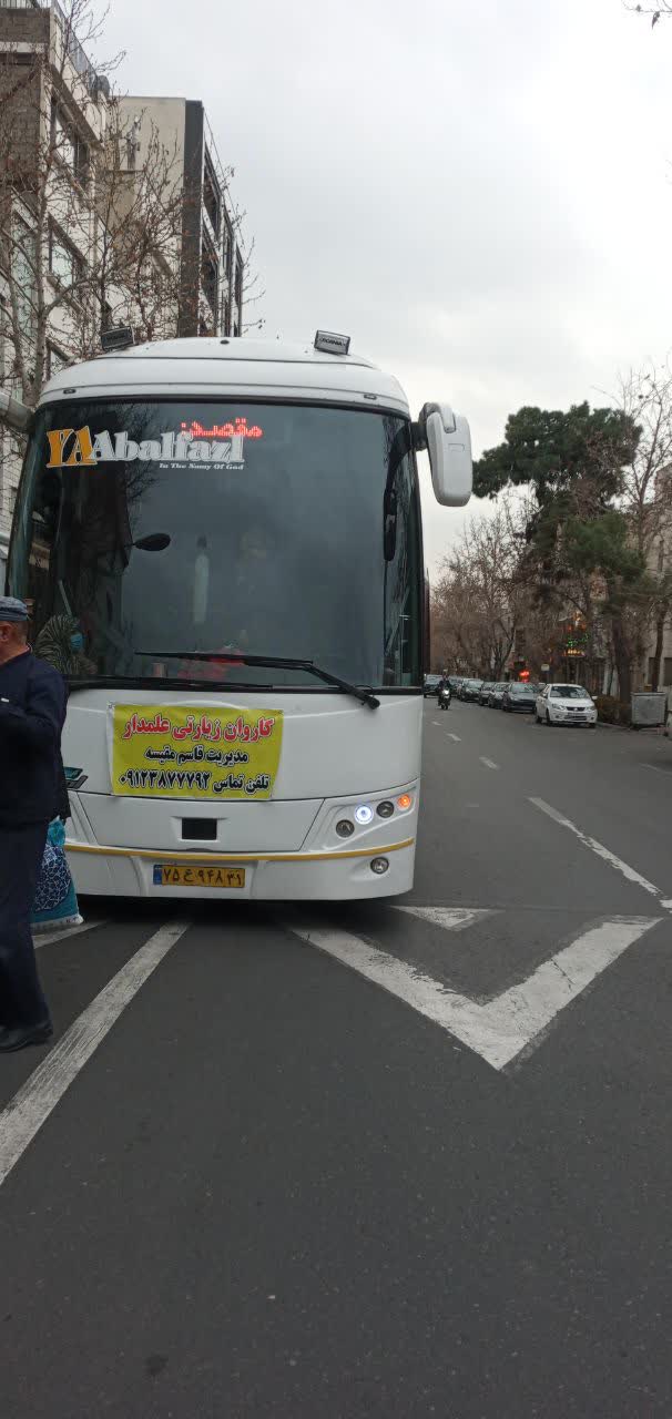 سفر زیارتی کربلا