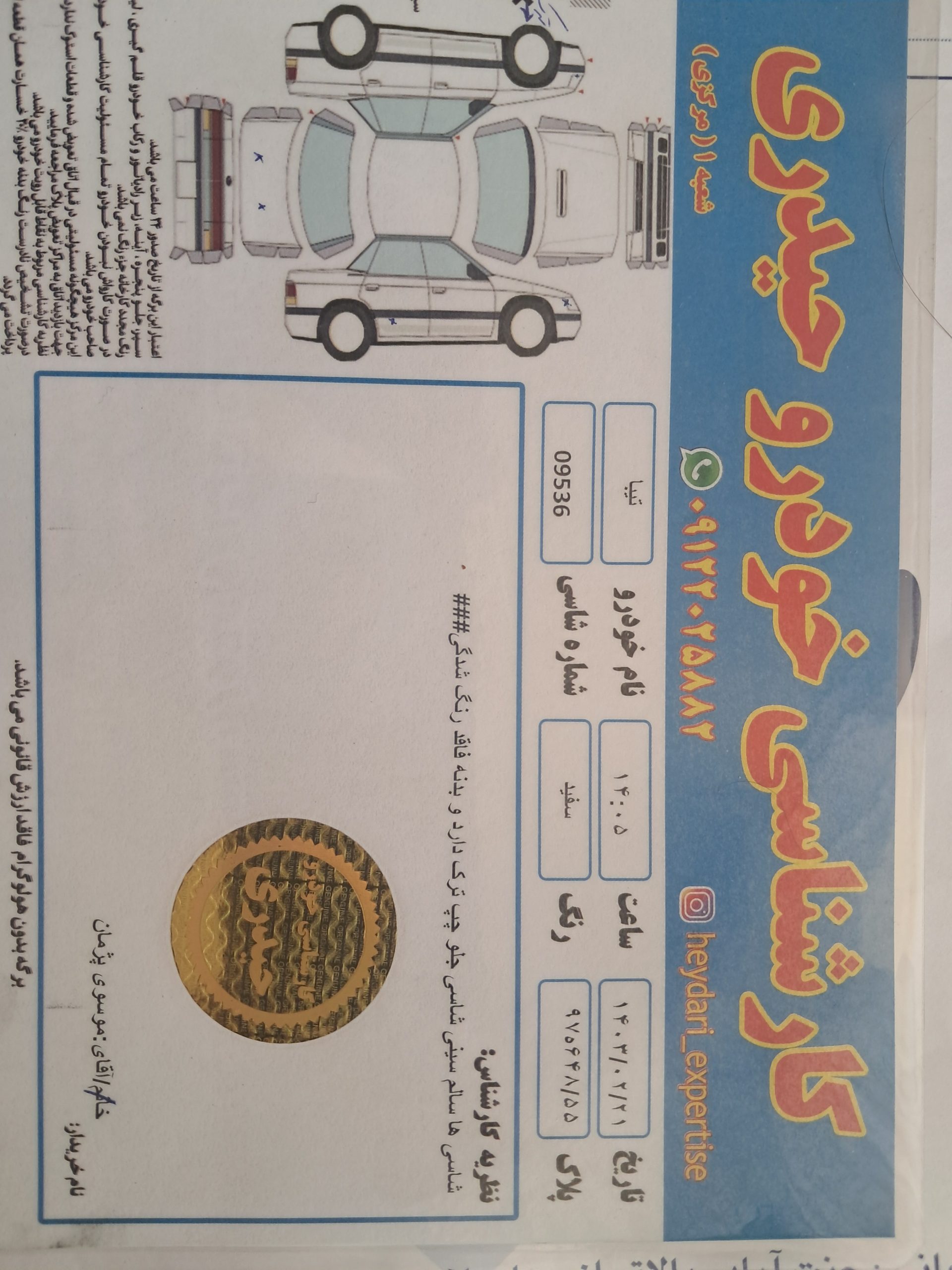 تیبا صندوق دارمدل۹۵