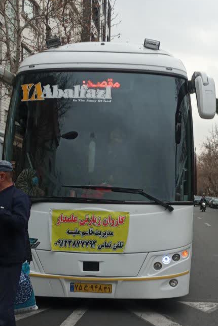 کاروان زیارتی کربلا مسجد امام جعفر صادق