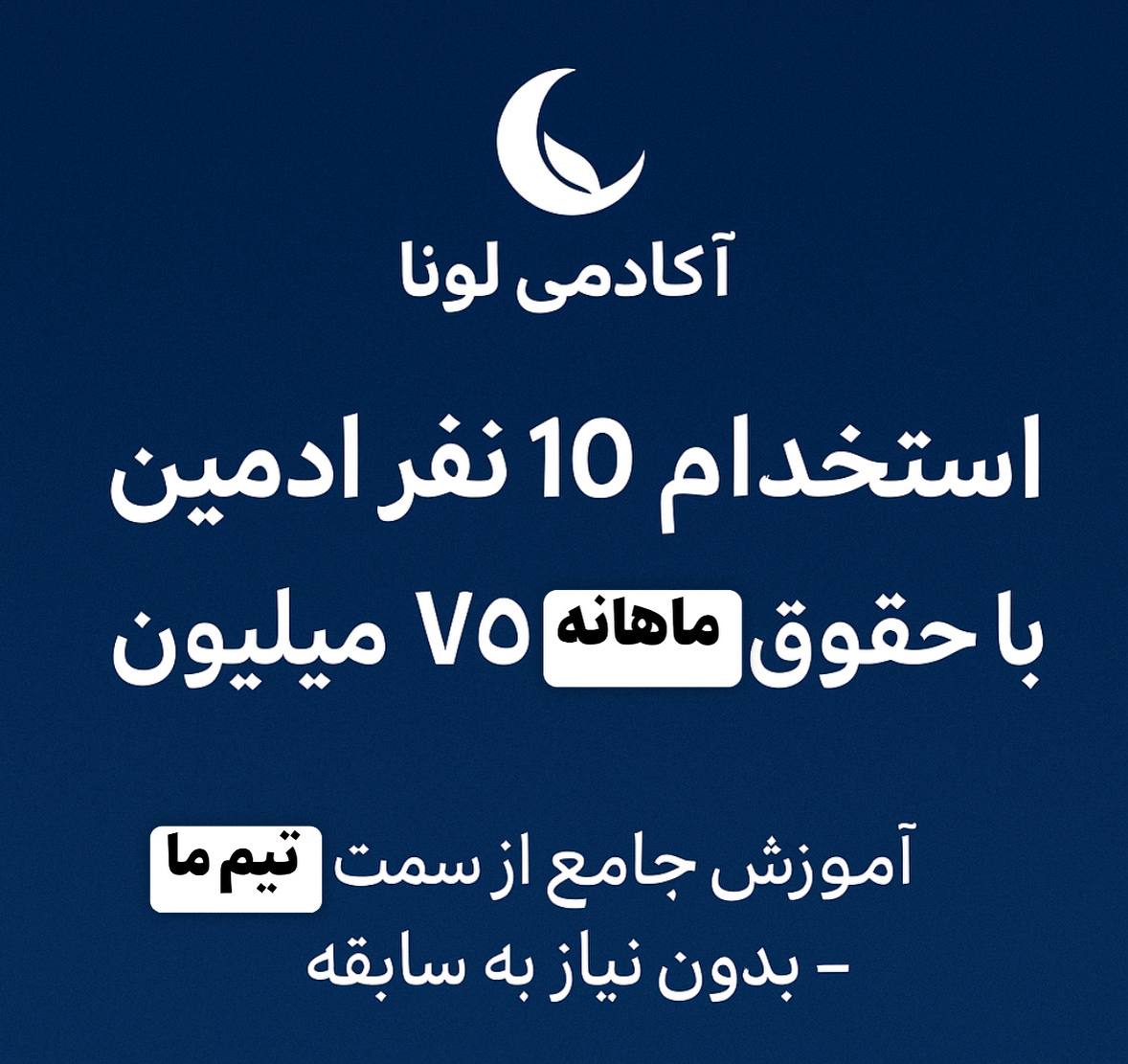 ادمین فروش