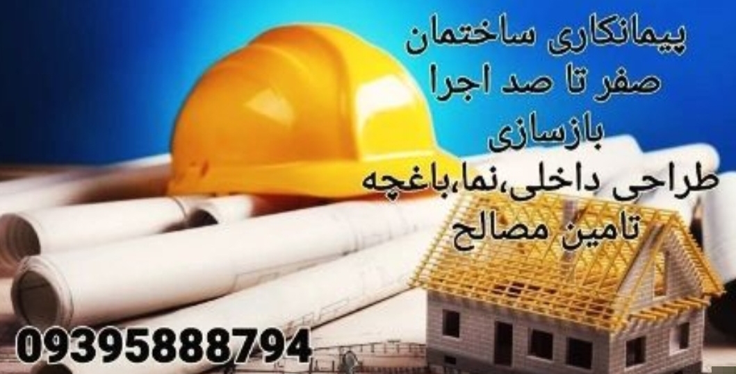 سازنده سازه های فلزی وکلبه سوییسی