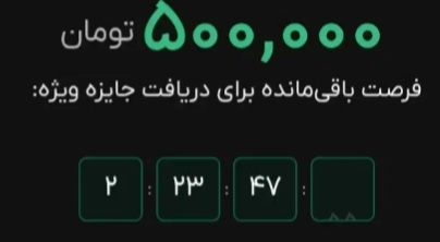 وقت زیادی نمونده تا۵۰۰هزارتومان