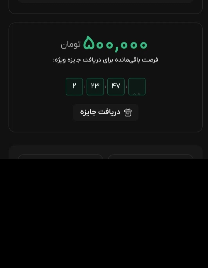 وقت زیادی نمونده تا۵۰۰هزارتومان