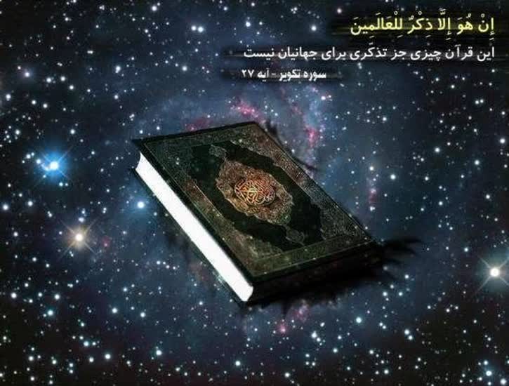 🌺تبدیل آیات قرآن به «برنامه عملی زندگی»🌺