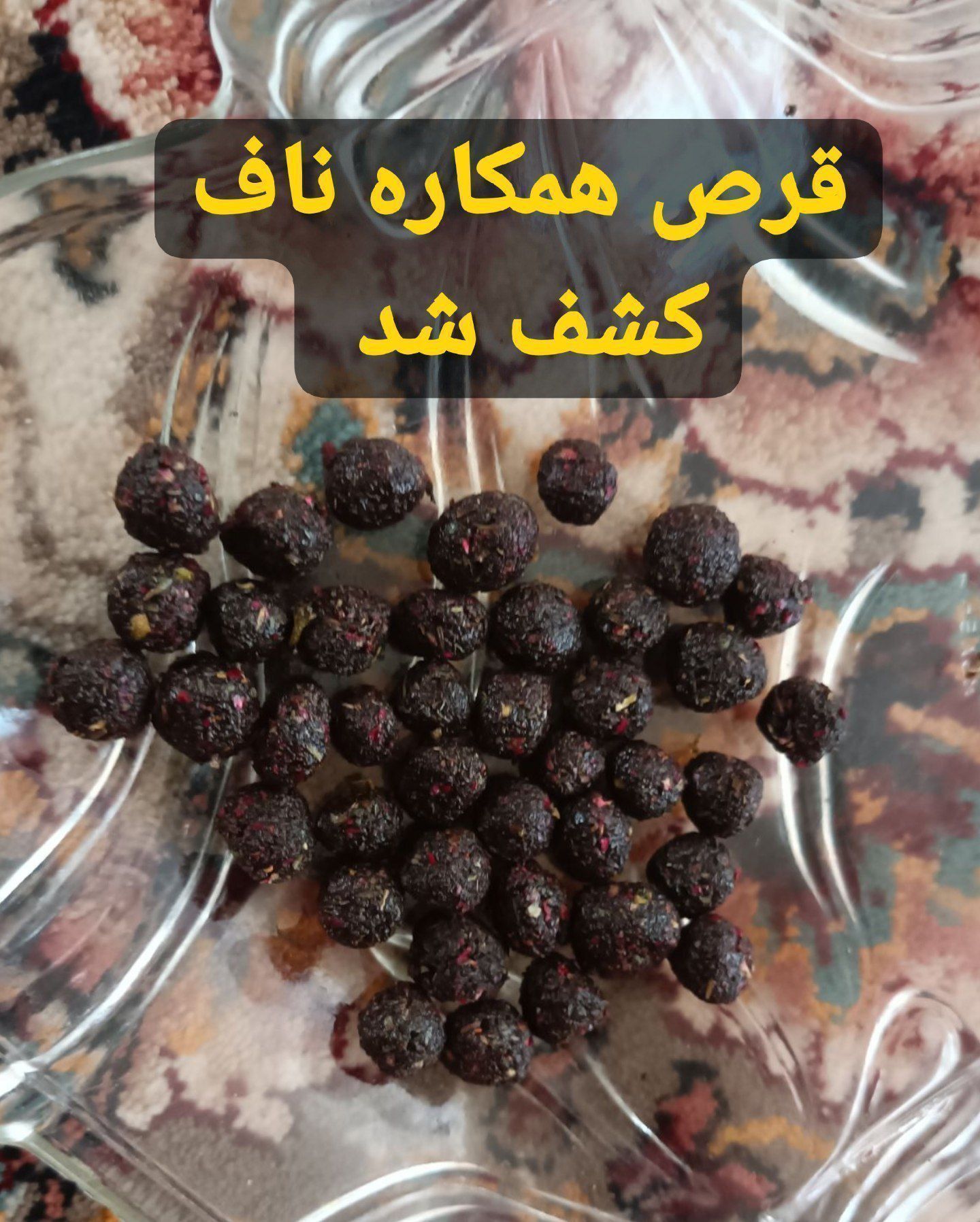 قرص ناف
