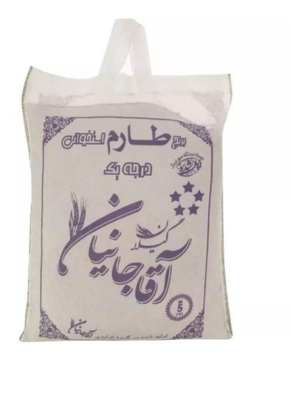 برنج ایرانی