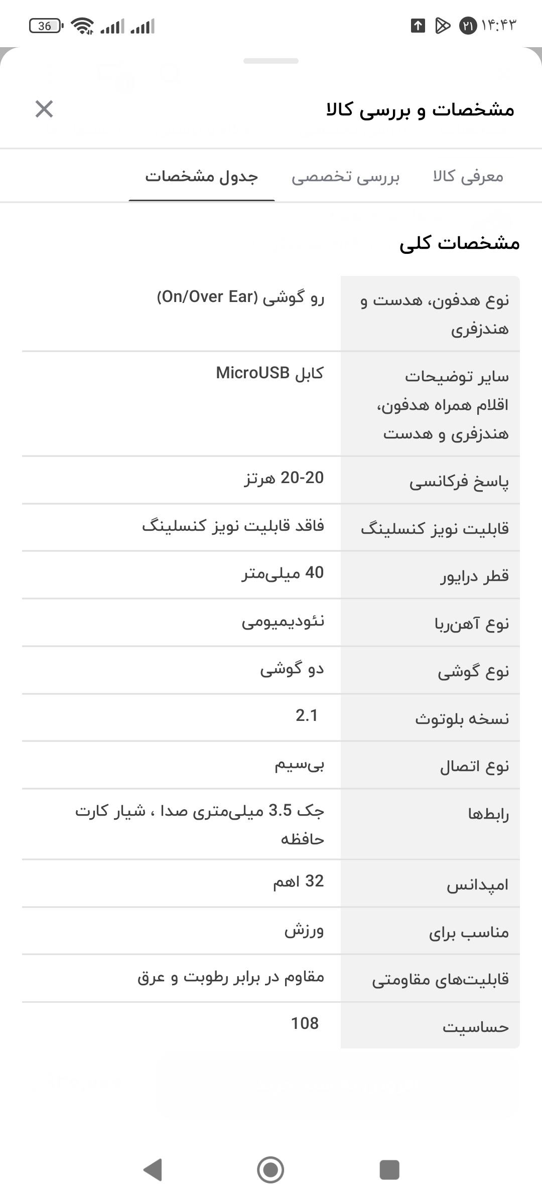 هدفون