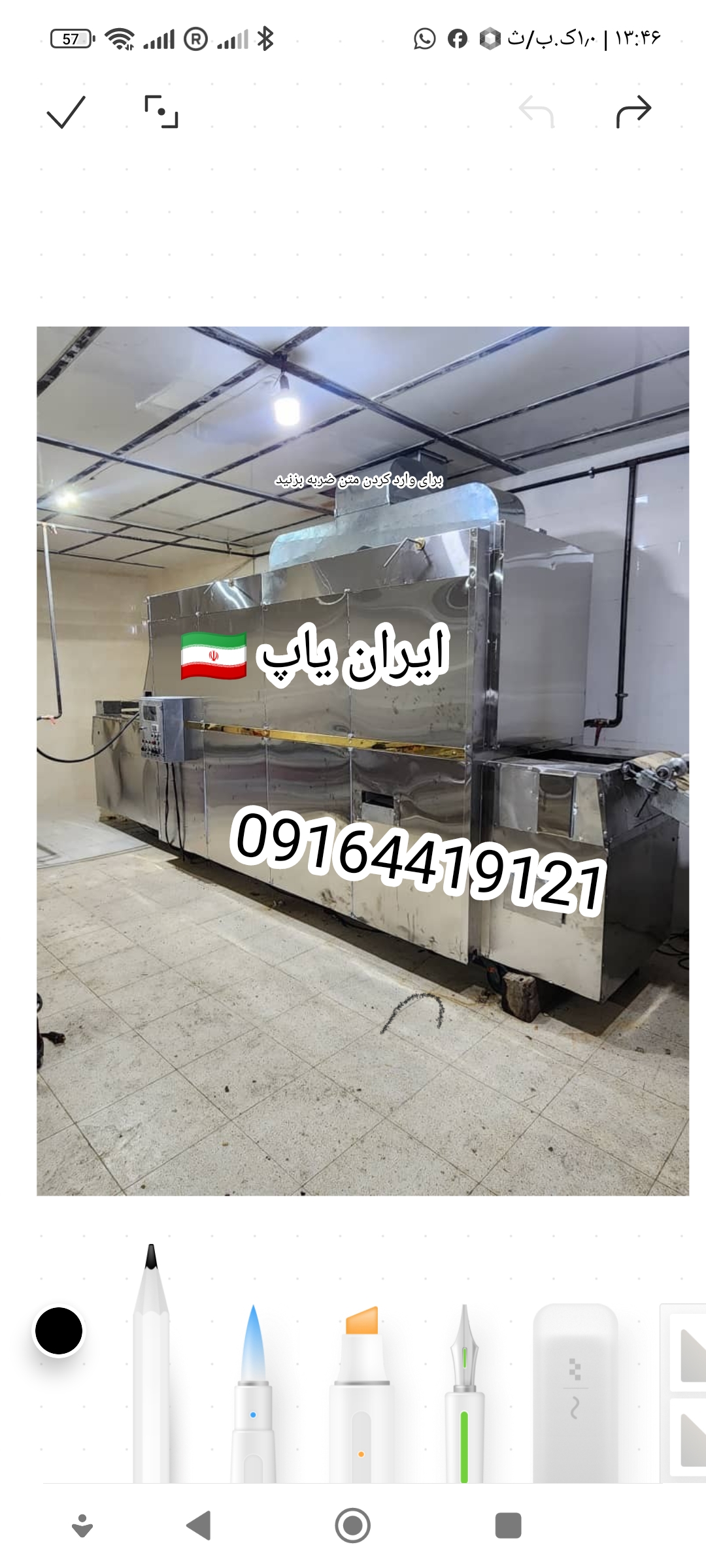 تولید و فروش دستگاه نانوایی اتوماتیک اقساطی