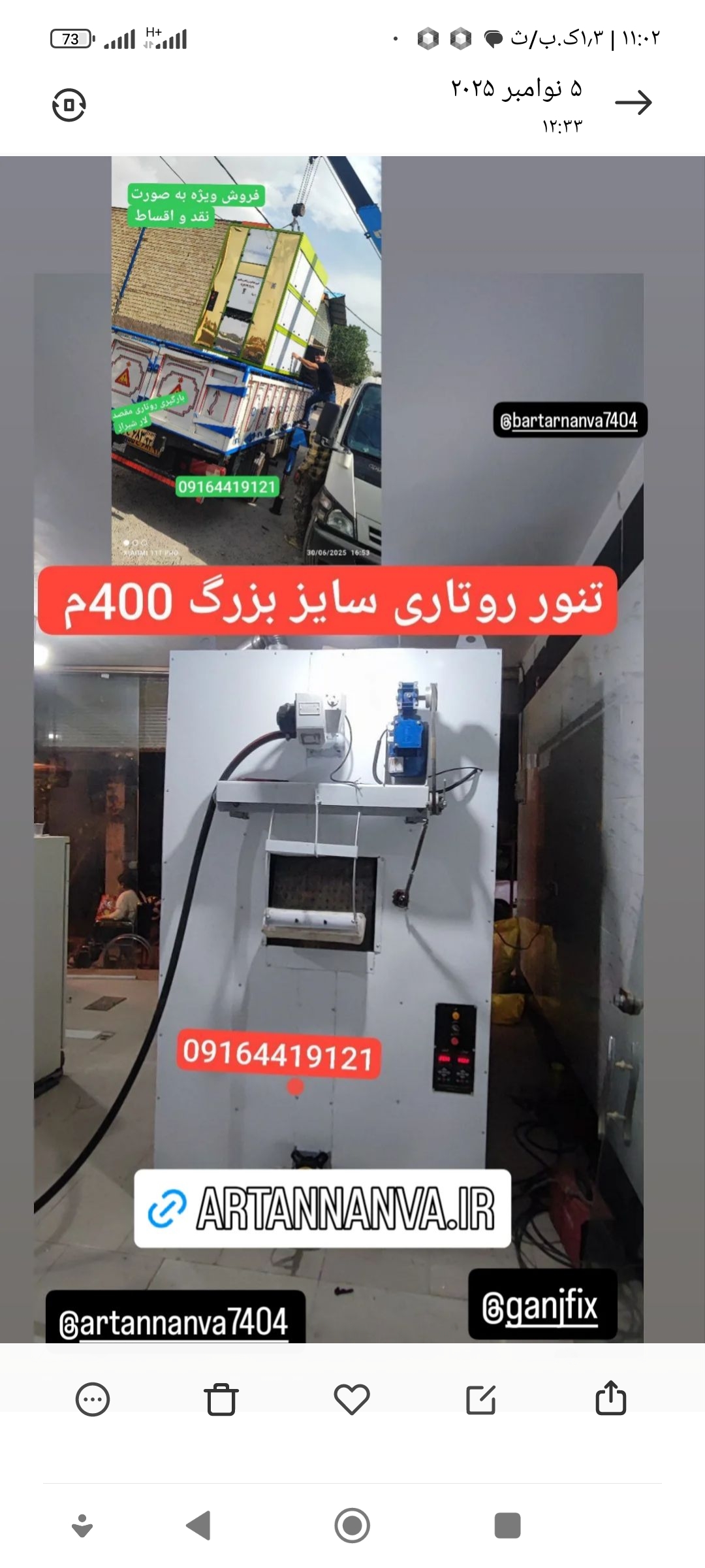 تولید و فروش دستگاه نانوایی اتوماتیک اقساطی