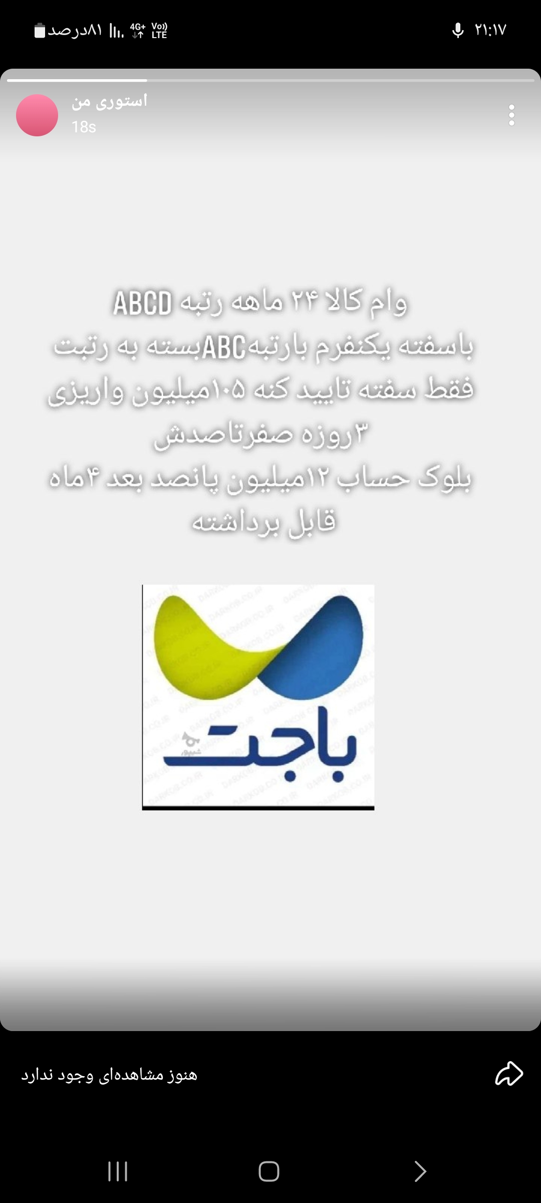 کالا کارت باجت