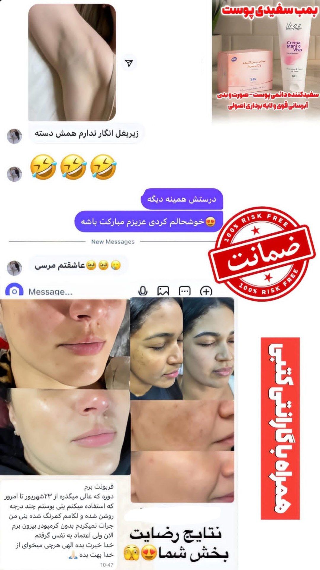 صابون و کرم روشن کننده