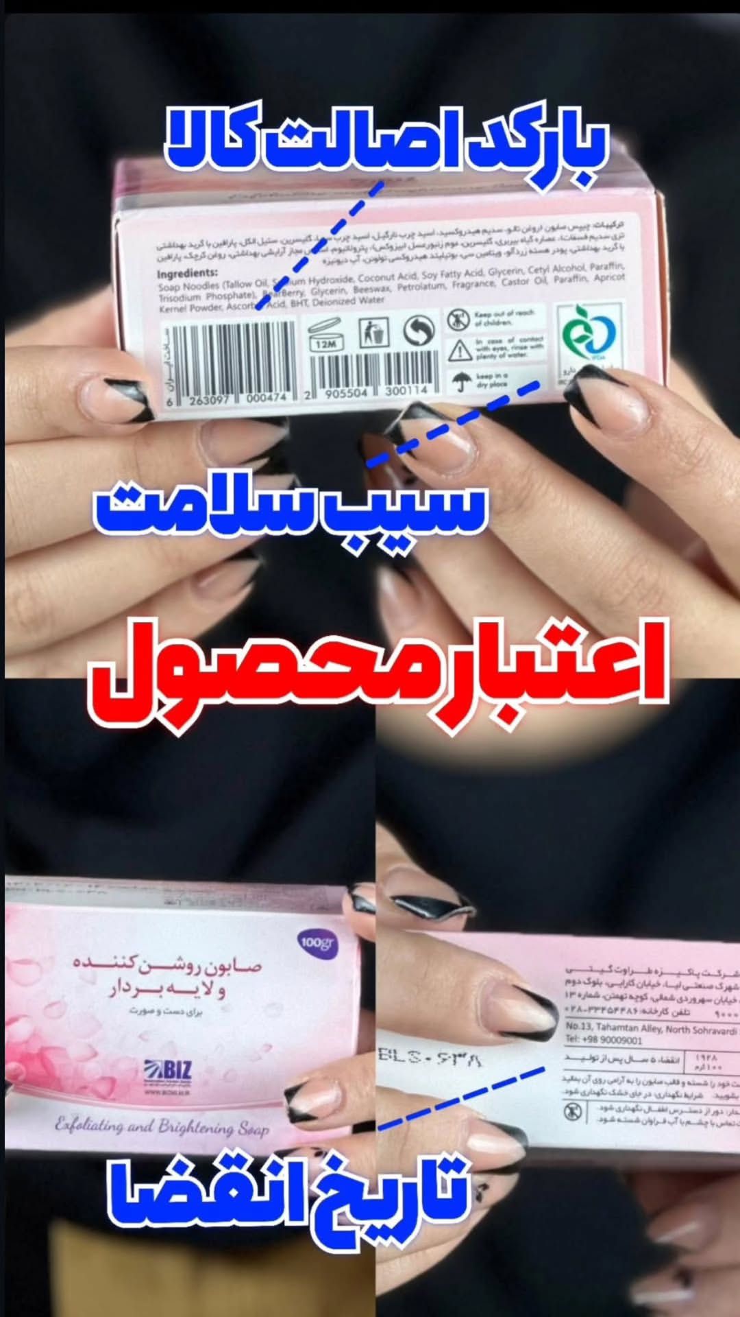 صابون و کرم روشن کننده