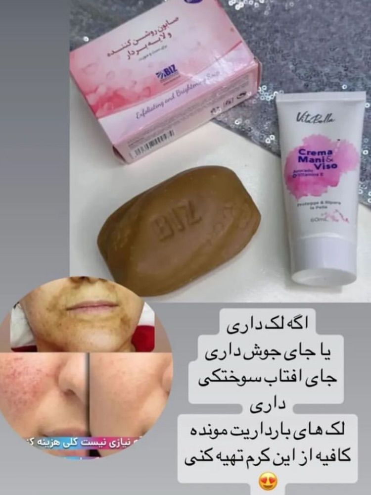 صابون و کرم روشن کننده