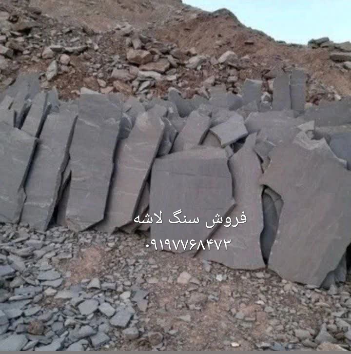 قیمت فروش سنگ لاشه سنگ ورقه ای سنگ مالون