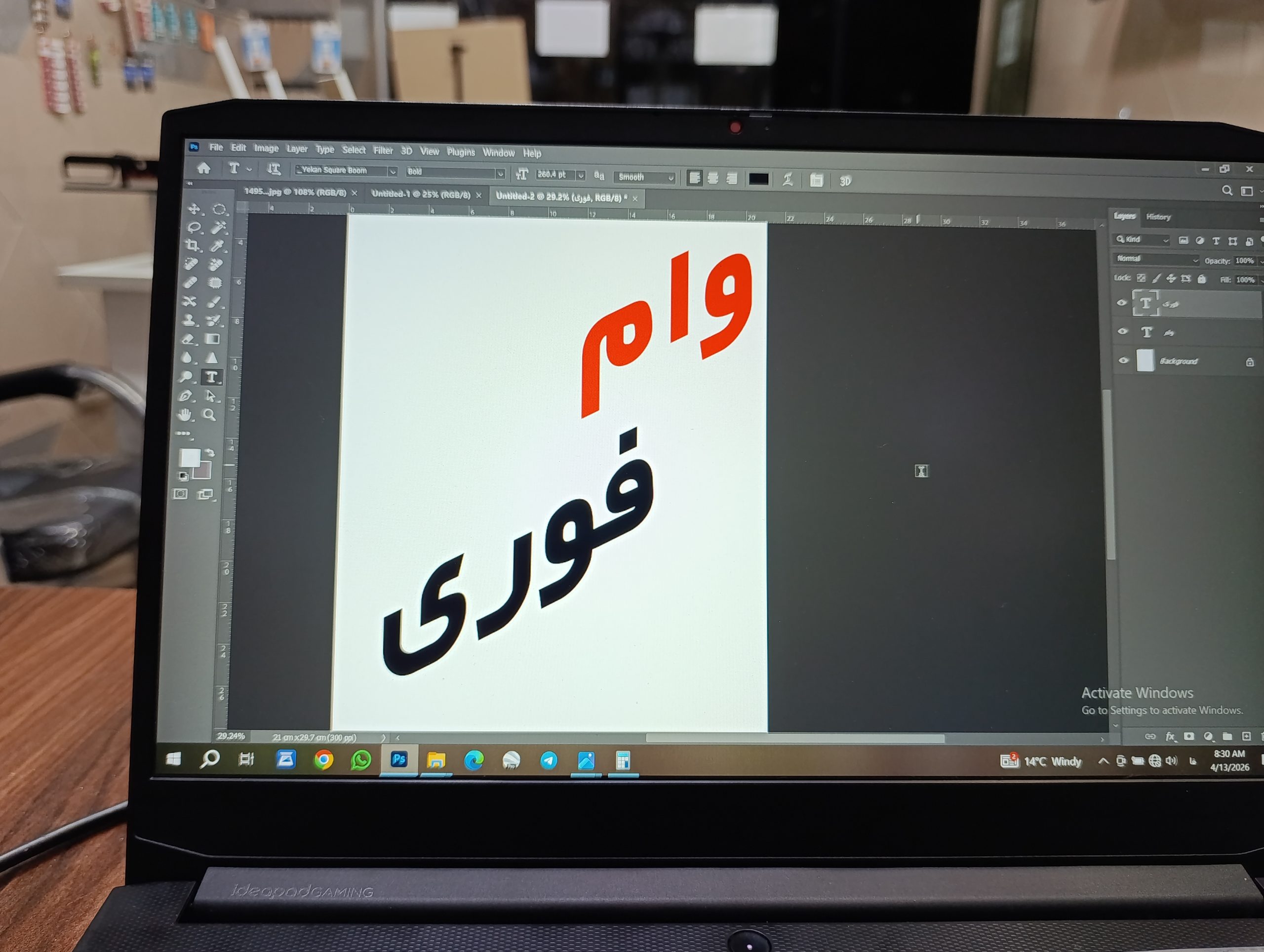 وام فوری در کوتاه ترین زمان