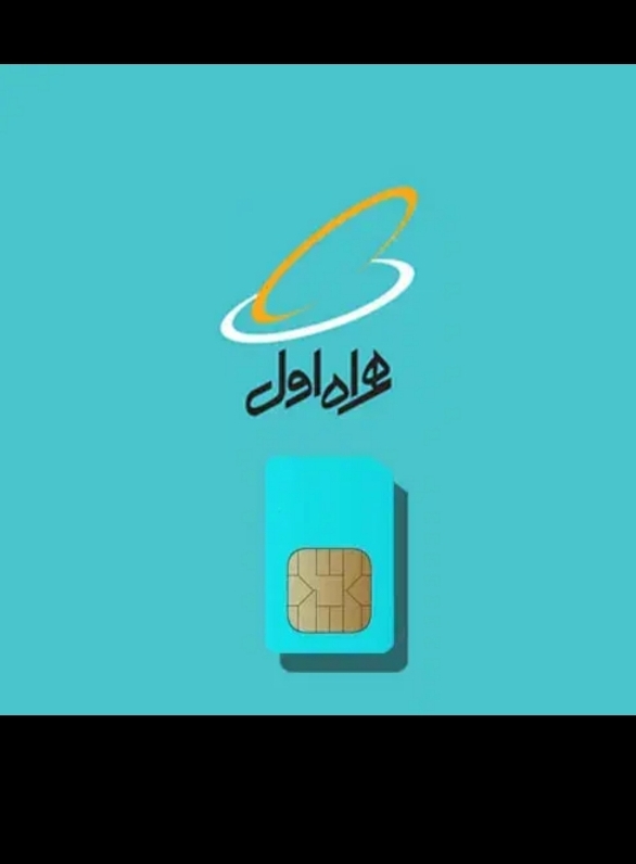 دریافت شرایط روی سیمکارت۹۱۲