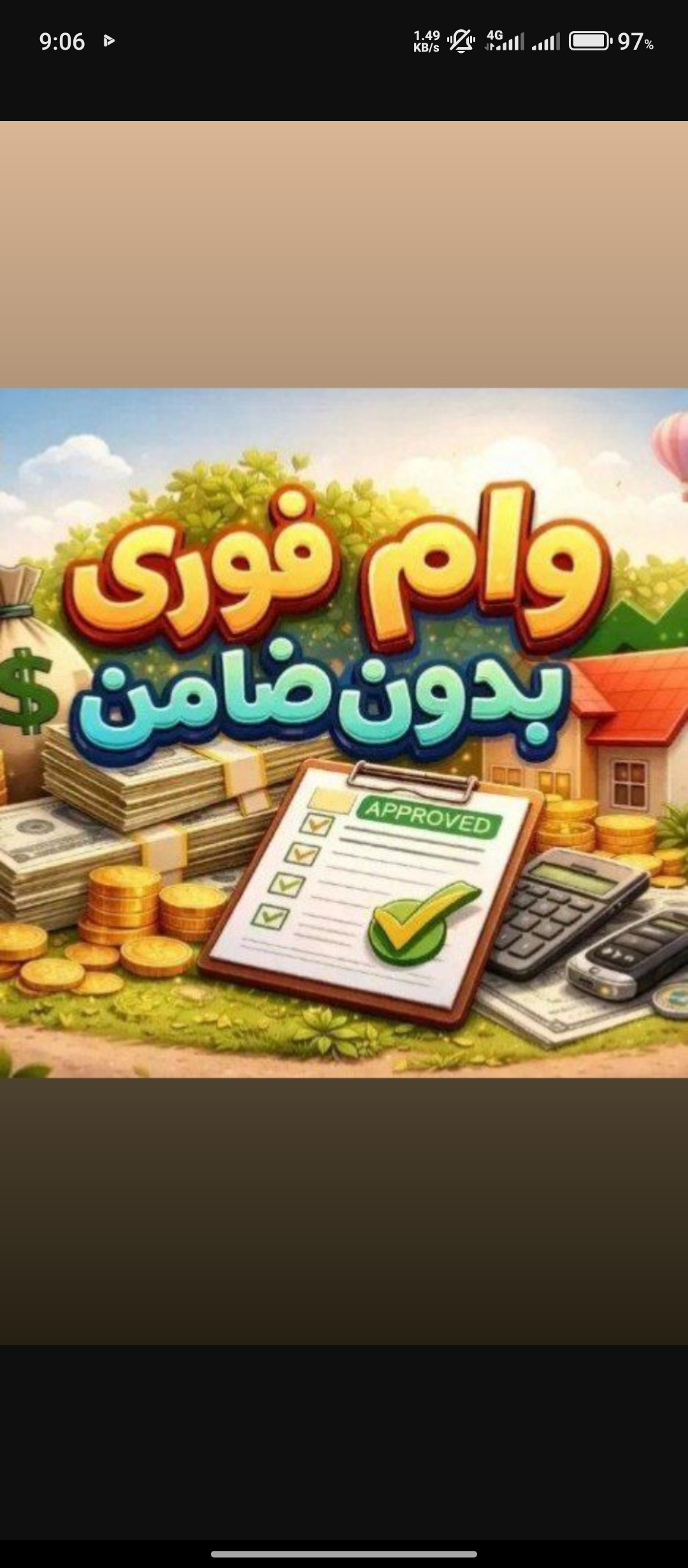 پرداخت وام فوری از ۵۰تا۶۰۰ میلیون